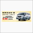 中国仕様 東南汽車 得利卡  ...