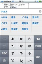 バカ変換。