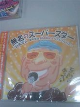 お中元２