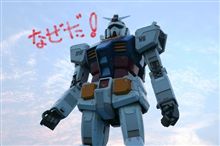 なぜだ！！！