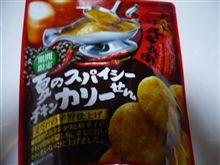 スパイス
