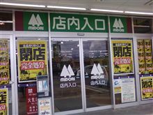おもちゃ半額　売り尽くしセール