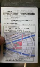 遠征の目的