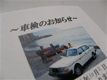 忘れてた・・・・・