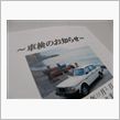 忘れてた・・・・・