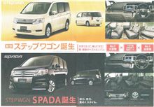【新型】遂にＦＭＣ【ステップワゴン】