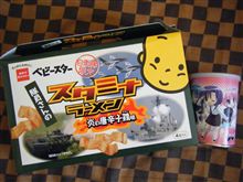出張行ってきた～！