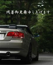 それぞれの夏　2009！