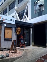 蒲郡に来ています。 