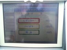 今日のガソリン価格