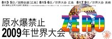 長崎の目的は・・・