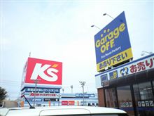 ガレージオフ女池店