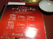 野郎共！しっかり食べろい♪