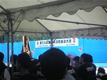 応援しに行ってきました(消防操法県大会)(^^;)