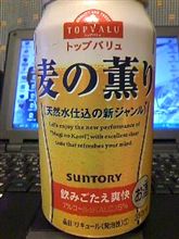 100円ビール