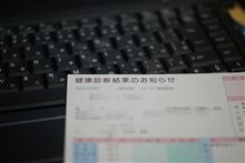 診断結果