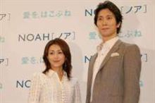酒井法子容疑者がとうとう