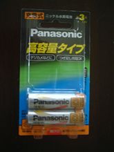 充電池の買い替え