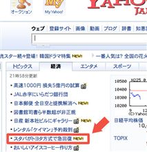 残念！