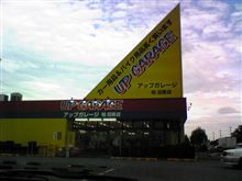 千葉県 R16沿い アップガレージ巡り！