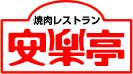 打ち上げ？…