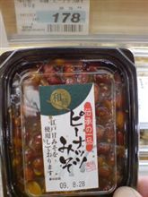 みそピー販売分布調査報告♪