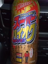 新しいハイオク？！