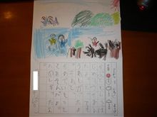 絵日記♪