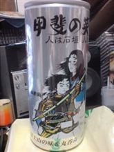 富士櫻高原ビールがおいしいからねぇ・・・