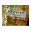 一時間早く・・・・