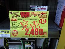 仕方ないか… 