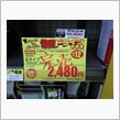 仕方ないか…