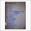 昨日のＰＶ1300越え