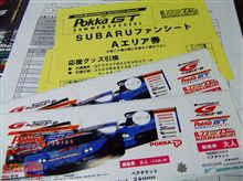 キタ━━━━(ﾟ∀ﾟ)━━━━!!!!