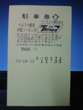 私はどういうふうにパーキングから出たでしょう