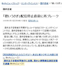 皮肉なかたちで再ブレーク
