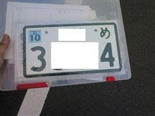 陸運事務所まで