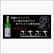 当たっちゃいました。