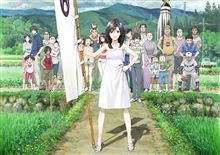 夏の戦争