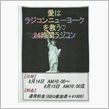 こんなんヤリマスよ