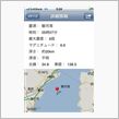 地震発生 震度６弱