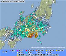 震度６弱！
