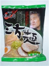 藤原製麺 梅光軒 三方麺 塩