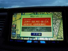 地震すごかったね～