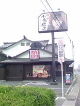小倉優子