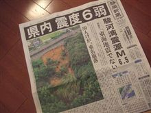 Episode79 地震きたーーｘ6.5