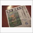 Episode79 地震きた ...