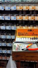 ホームセンターへお買い物～