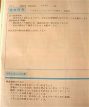 初めての人間ドック…結果は!?