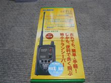 それでも・・・　それでも長野に向けて！？